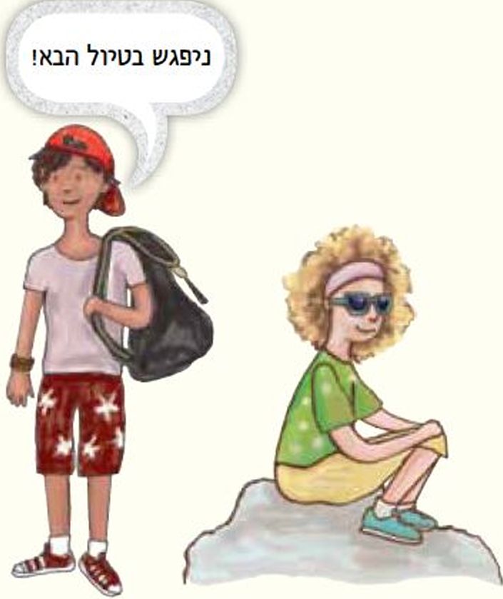 עומר אומר